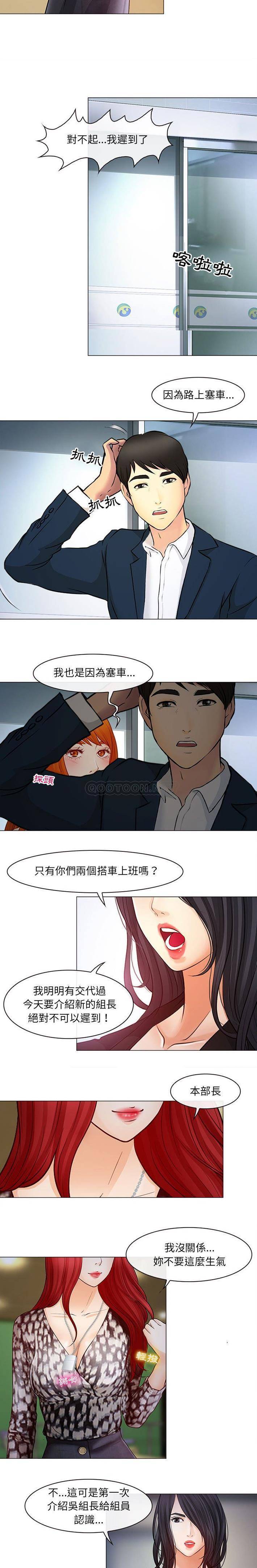 [韩国漫画] 耳畔的神音 调教,熟女人妻,巨乳大奶,OL#[16P]-15