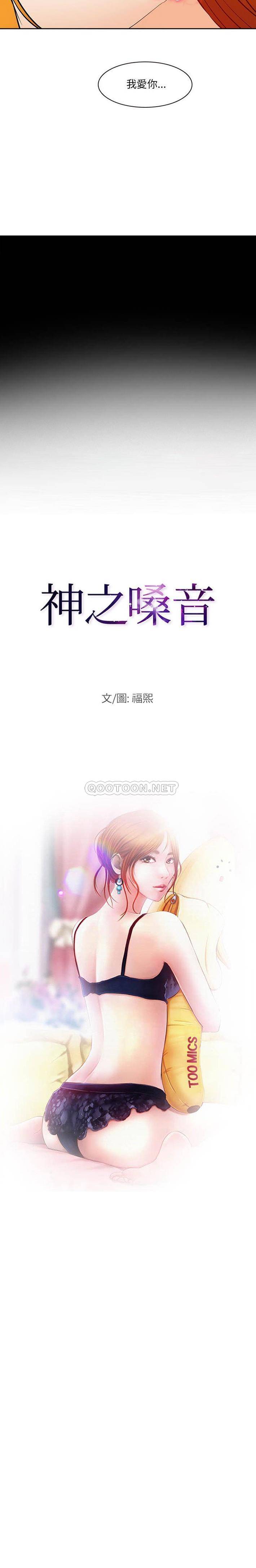 [韩国漫画] 耳畔的神音 调教,熟女人妻,巨乳大奶,OL#[16P]-2