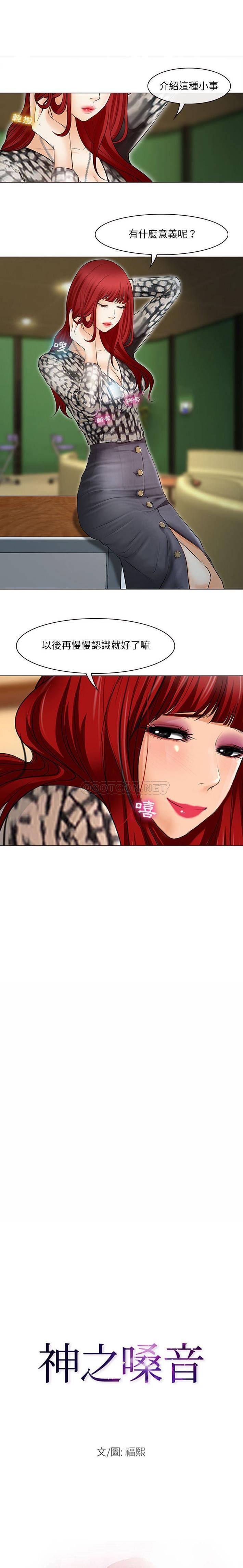 [韩国漫画] 耳畔的神音 调教,熟女人妻,巨乳大奶,OL#[16P]-1