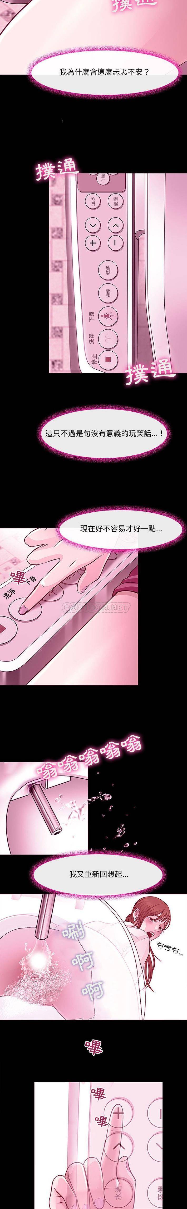 [韩国漫画] 耳畔的神音 调教,熟女人妻,巨乳大奶,OL#[16P]-10