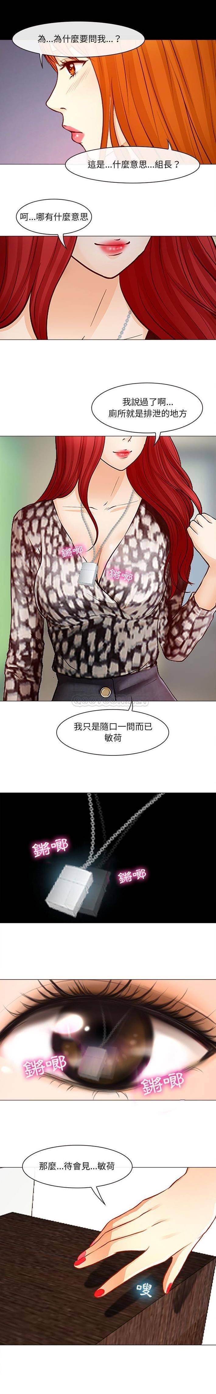 [韩国漫画] 耳畔的神音 调教,熟女人妻,巨乳大奶,OL#[16P]-12