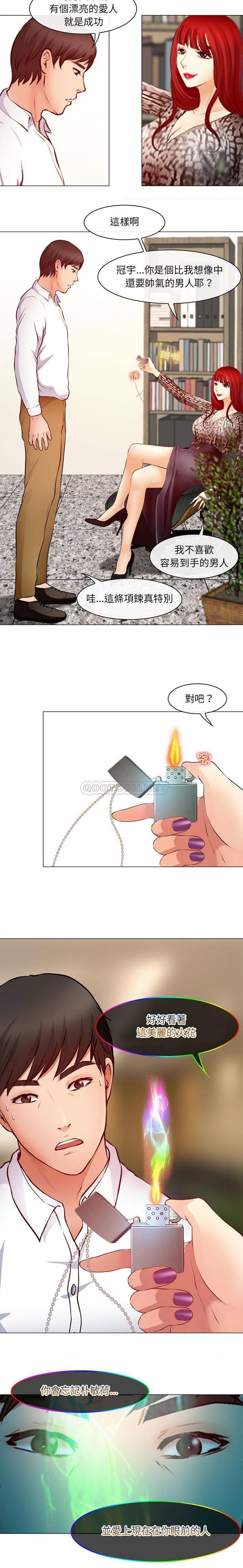 [韩国漫画] 耳畔的神音 调教,熟女人妻,巨乳大奶,OL#[16P]-15