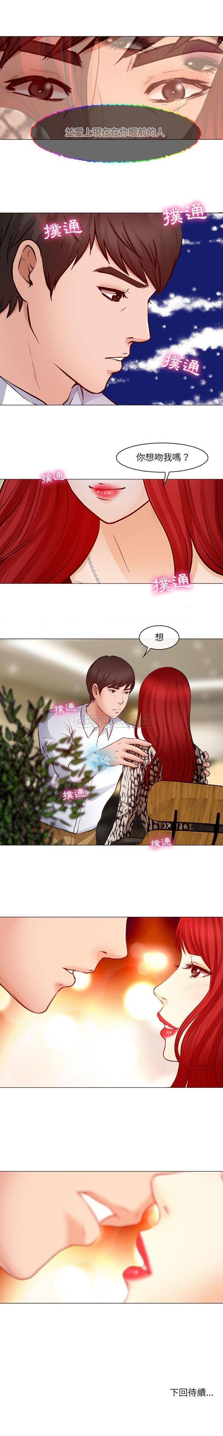 [韩国漫画] 耳畔的神音 调教,熟女人妻,巨乳大奶,OL#[16P]-16