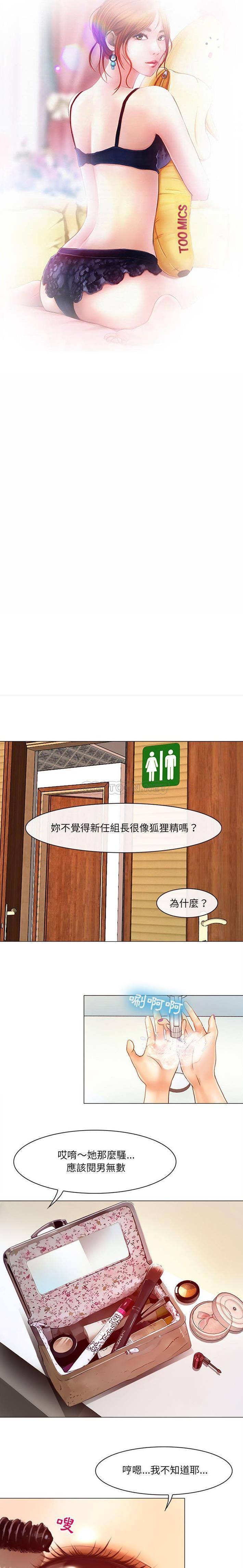 [韩国漫画] 耳畔的神音 调教,熟女人妻,巨乳大奶,OL#[16P]-2