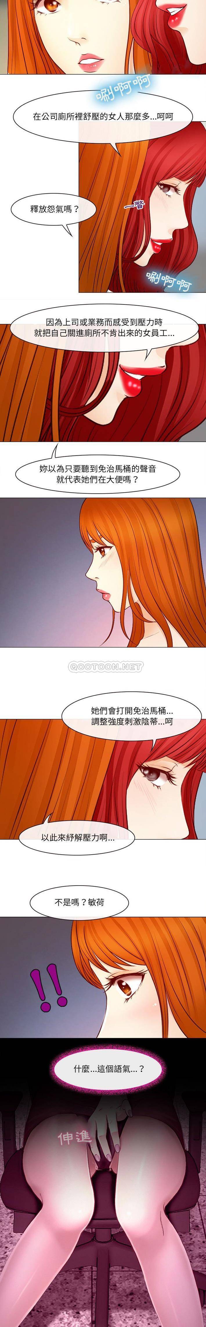 [韩国漫画] 耳畔的神音 调教,熟女人妻,巨乳大奶,OL#[16P]-7