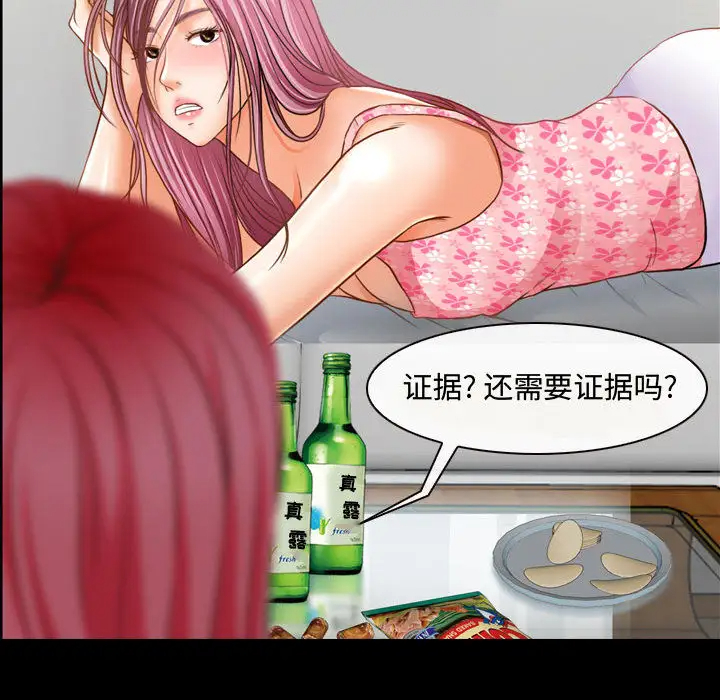 [韩国漫画] 耳畔的神音 调教,熟女人妻,巨乳大奶,OL#[125P]-101