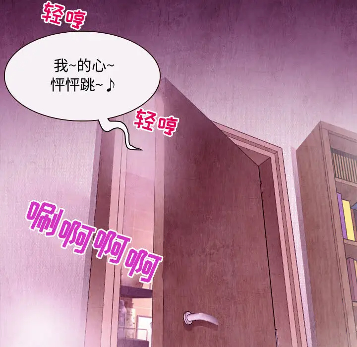 [韩国漫画] 耳畔的神音 调教,熟女人妻,巨乳大奶,OL#[125P]-104