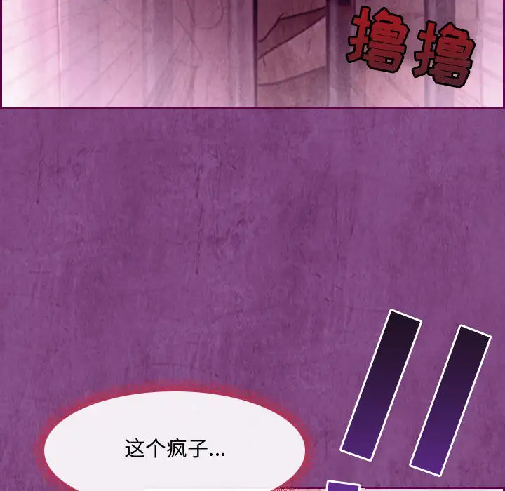 [韩国漫画] 耳畔的神音 调教,熟女人妻,巨乳大奶,OL#[125P]-114