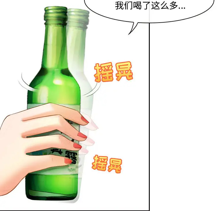[韩国漫画] 耳畔的神音 调教,熟女人妻,巨乳大奶,OL#[125P]-122
