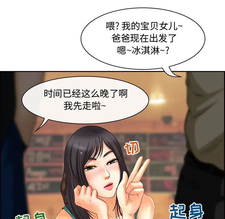 [韩国漫画] 耳畔的神音 调教,熟女人妻,巨乳大奶,OL#[125P]-125