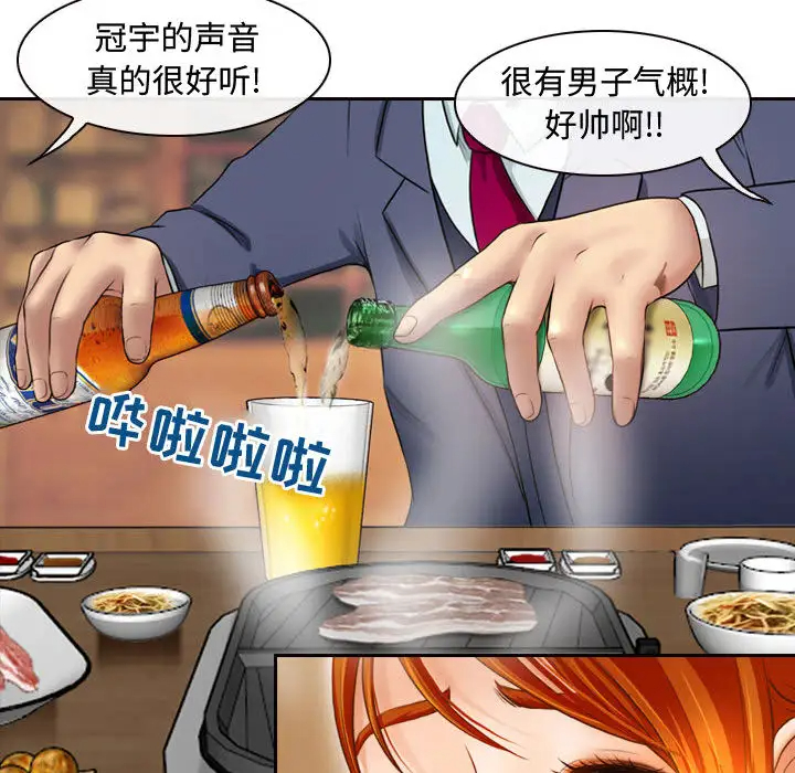 [韩国漫画] 耳畔的神音 调教,熟女人妻,巨乳大奶,OL#[125P]-19