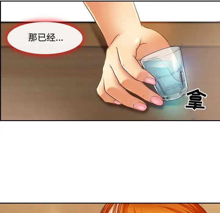 [韩国漫画] 耳畔的神音 调教,熟女人妻,巨乳大奶,OL#[125P]-23