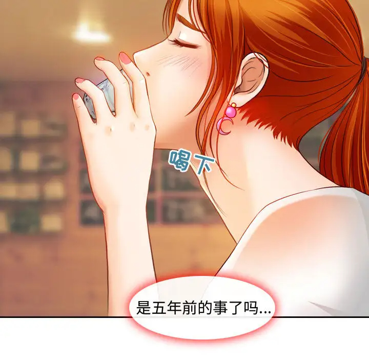 [韩国漫画] 耳畔的神音 调教,熟女人妻,巨乳大奶,OL#[125P]-24