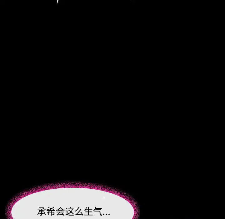 [韩国漫画] 耳畔的神音 调教,熟女人妻,巨乳大奶,OL#[125P]-34