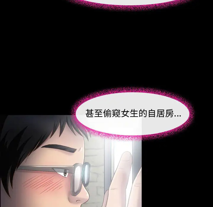 [韩国漫画] 耳畔的神音 调教,熟女人妻,巨乳大奶,OL#[125P]-41