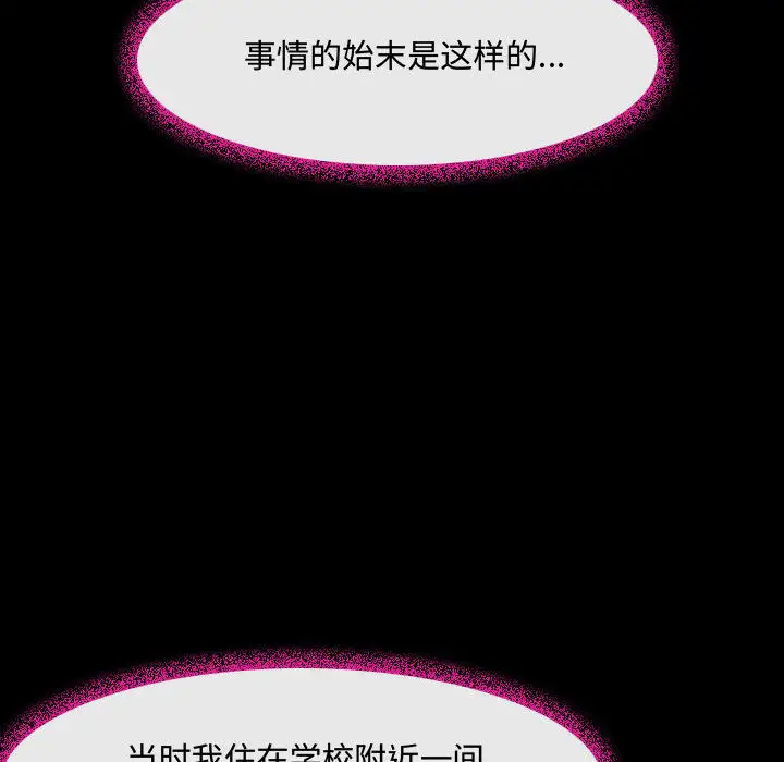 [韩国漫画] 耳畔的神音 调教,熟女人妻,巨乳大奶,OL#[125P]-45
