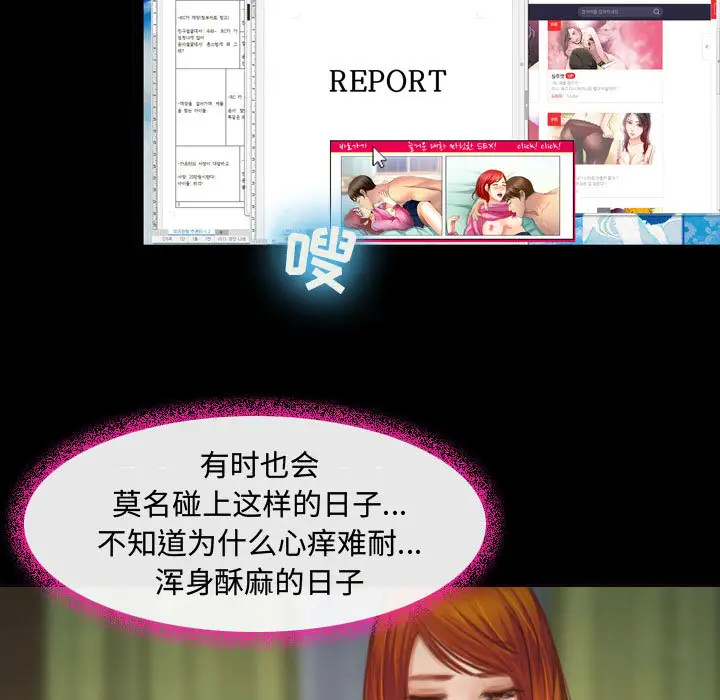 [韩国漫画] 耳畔的神音 调教,熟女人妻,巨乳大奶,OL#[125P]-52