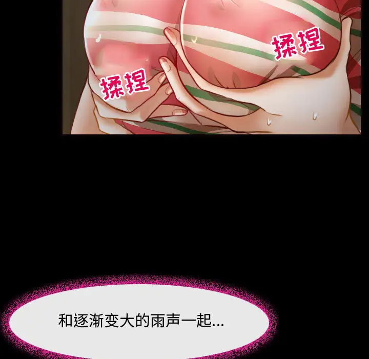 [韩国漫画] 耳畔的神音 调教,熟女人妻,巨乳大奶,OL#[125P]-56
