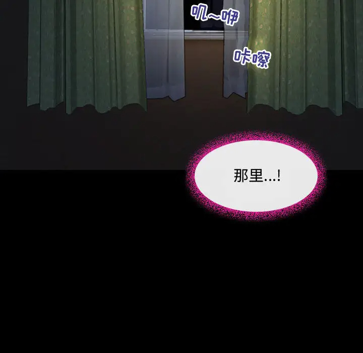 [韩国漫画] 耳畔的神音 调教,熟女人妻,巨乳大奶,OL#[125P]-63