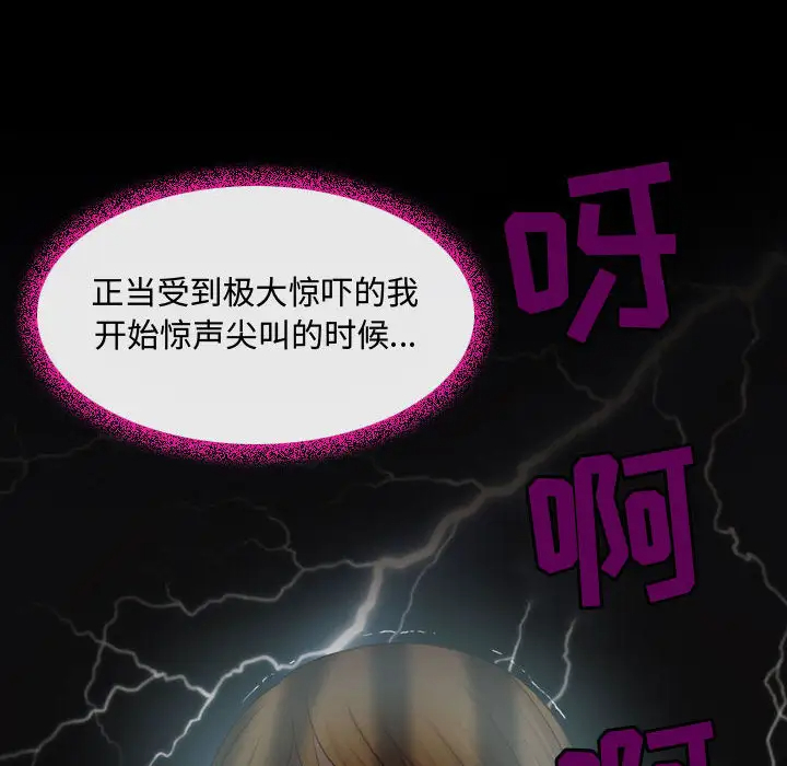 [韩国漫画] 耳畔的神音 调教,熟女人妻,巨乳大奶,OL#[125P]-67