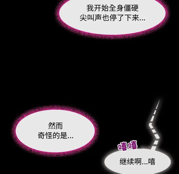 [韩国漫画] 耳畔的神音 调教,熟女人妻,巨乳大奶,OL#[125P]-72