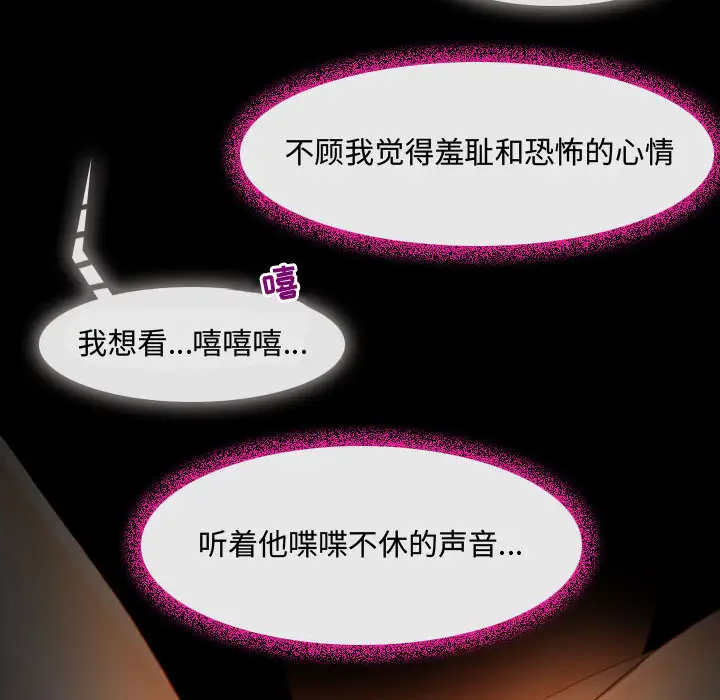 [韩国漫画] 耳畔的神音 调教,熟女人妻,巨乳大奶,OL#[125P]-73