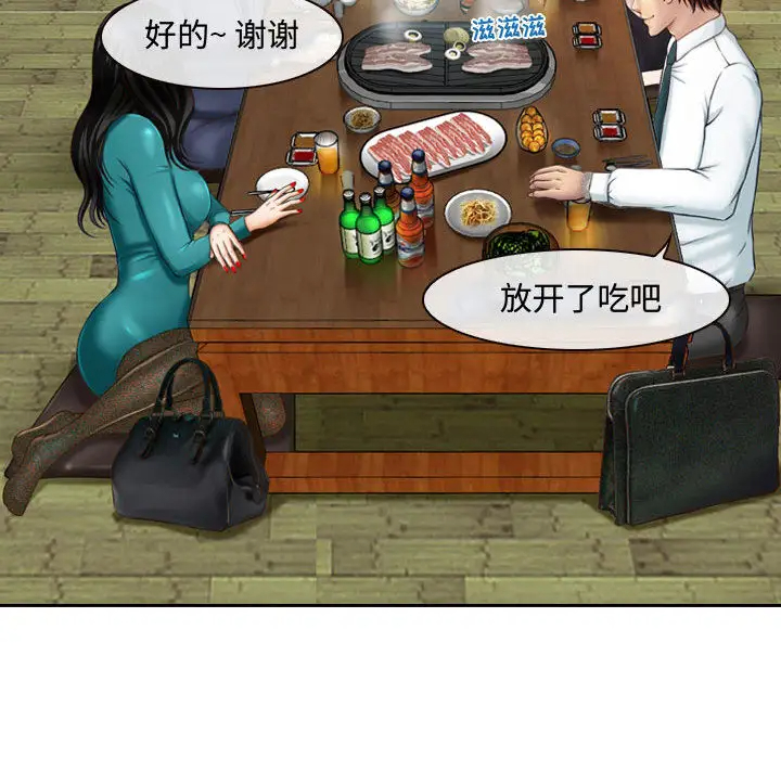 [韩国漫画] 耳畔的神音 调教,熟女人妻,巨乳大奶,OL#[125P]-9