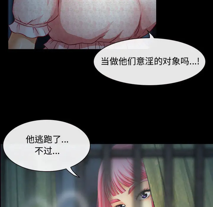 [韩国漫画] 耳畔的神音 调教,熟女人妻,巨乳大奶,OL#[125P]-90
