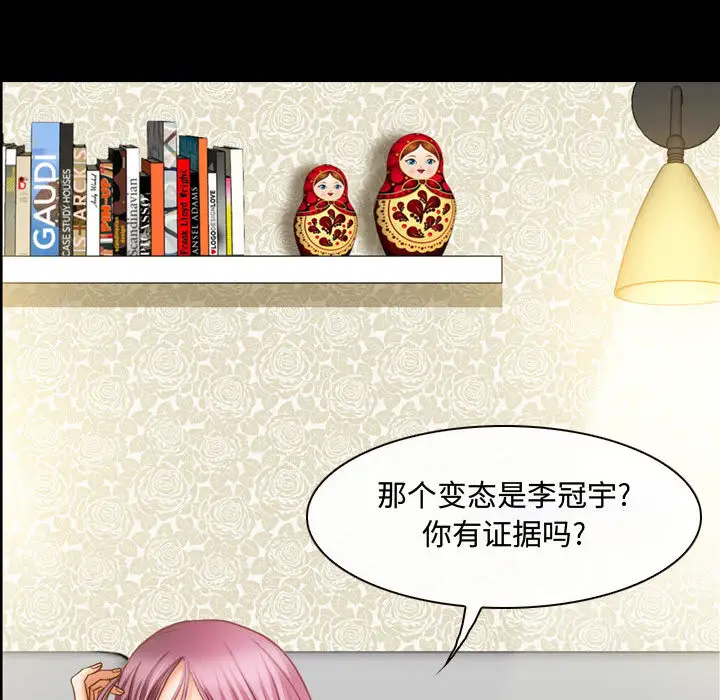 [韩国漫画] 耳畔的神音 调教,熟女人妻,巨乳大奶,OL#[125P]-99