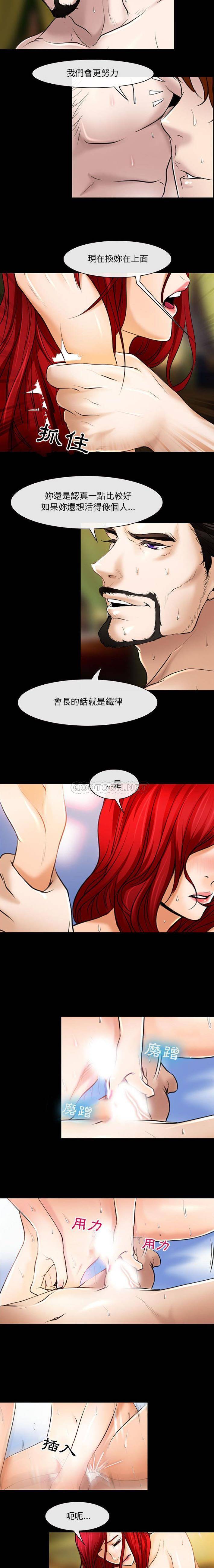[韩国漫画] 耳畔的神音 调教,熟女人妻,巨乳大奶,OL#[16P]-14