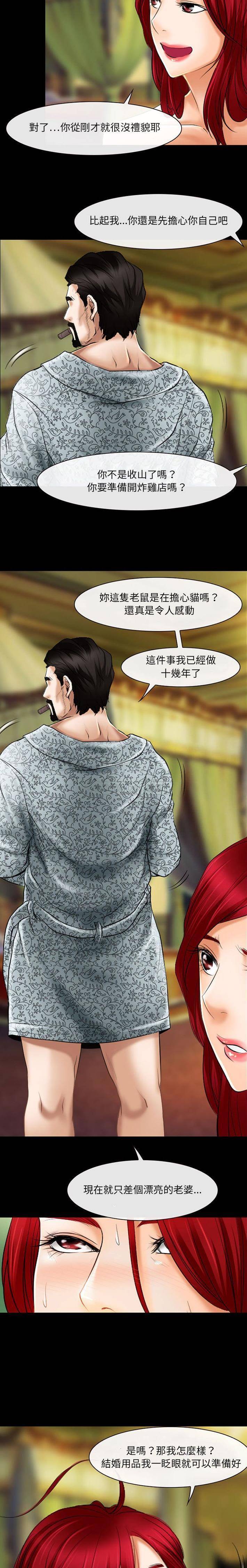 [韩国漫画] 耳畔的神音 调教,熟女人妻,巨乳大奶,OL#[16P]-10
