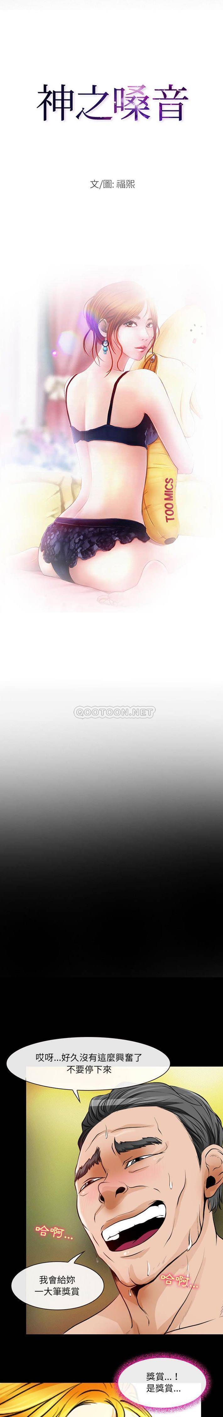 [韩国漫画] 耳畔的神音 调教,熟女人妻,巨乳大奶,OL#[16P]-2