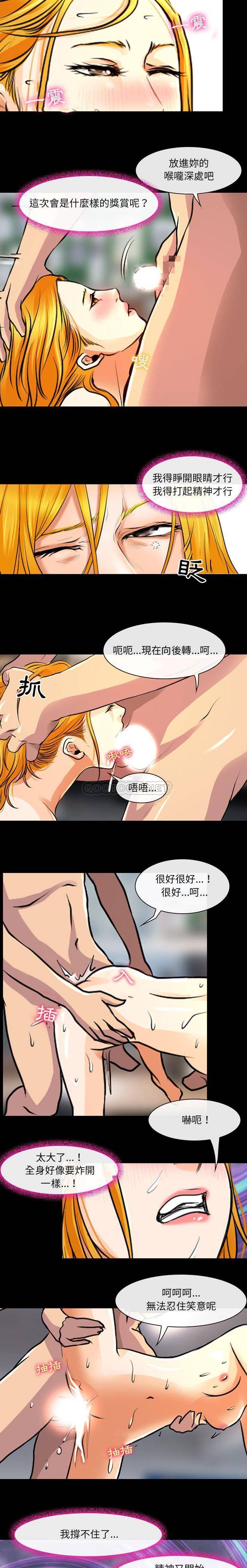 [韩国漫画] 耳畔的神音 调教,熟女人妻,巨乳大奶,OL#[16P]-3