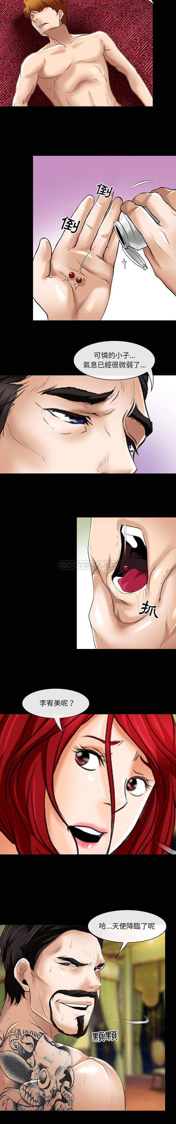 [韩国漫画] 耳畔的神音 调教,熟女人妻,巨乳大奶,OL#[16P]-7