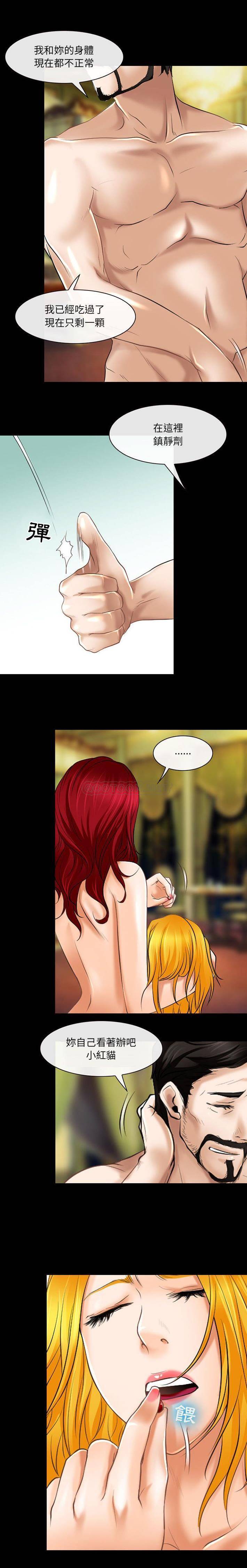 [韩国漫画] 耳畔的神音 调教,熟女人妻,巨乳大奶,OL#[16P]-8