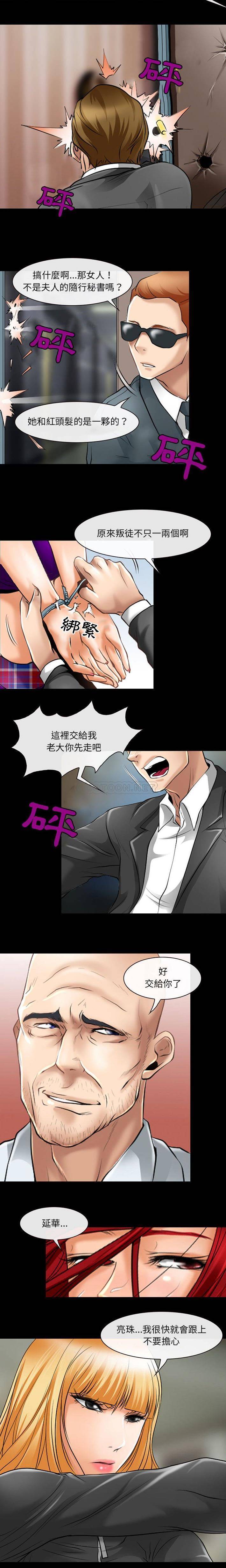 [韩国漫画] 耳畔的神音 调教,熟女人妻,巨乳大奶,OL#[16P]-11