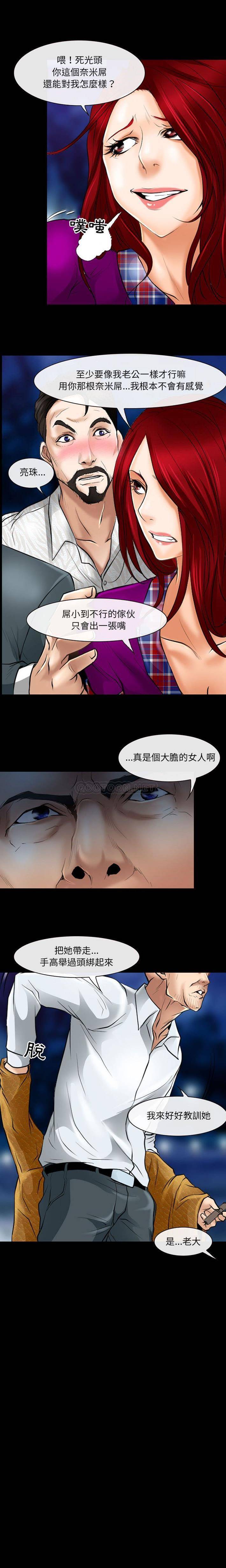 [韩国漫画] 耳畔的神音 调教,熟女人妻,巨乳大奶,OL#[16P]-16