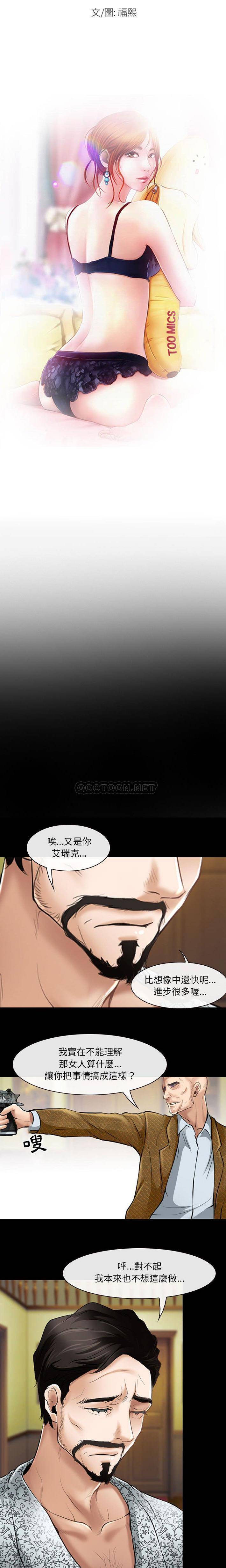 [韩国漫画] 耳畔的神音 调教,熟女人妻,巨乳大奶,OL#[16P]-2