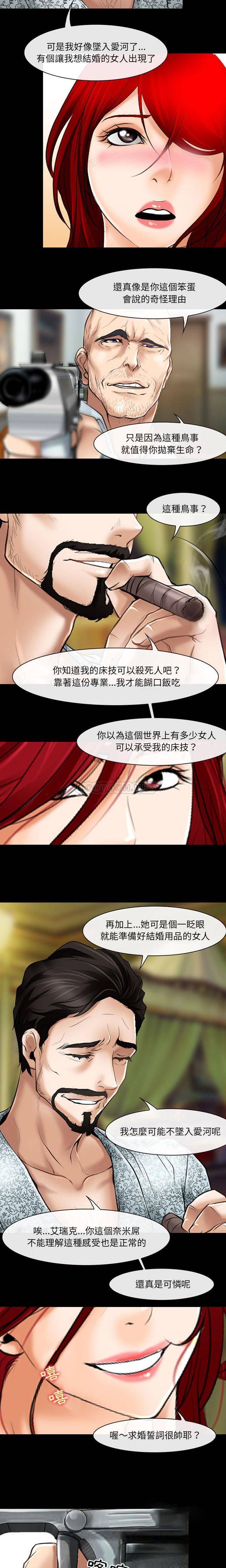 [韩国漫画] 耳畔的神音 调教,熟女人妻,巨乳大奶,OL#[16P]-3