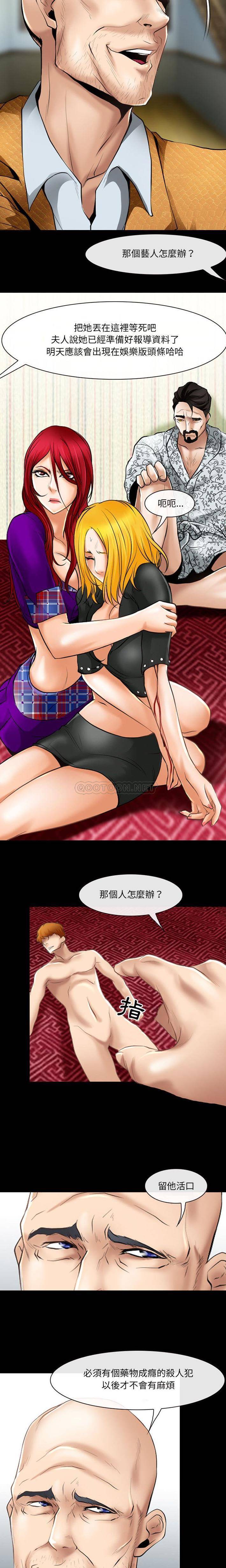 [韩国漫画] 耳畔的神音 调教,熟女人妻,巨乳大奶,OL#[16P]-9