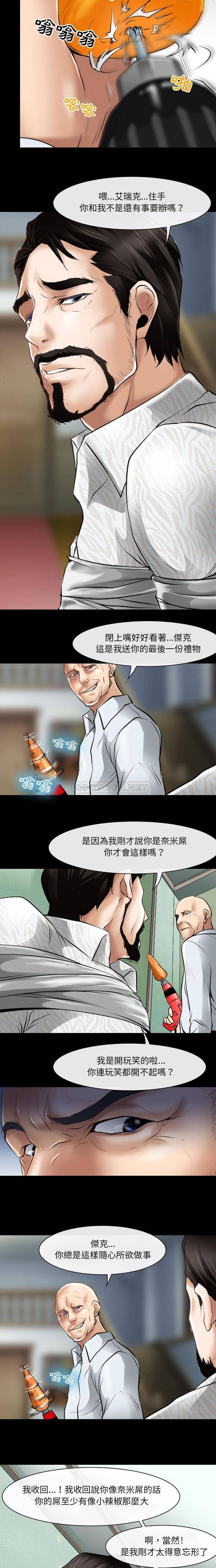 [韩国漫画] 耳畔的神音 调教,熟女人妻,巨乳大奶,OL#[16P]-5