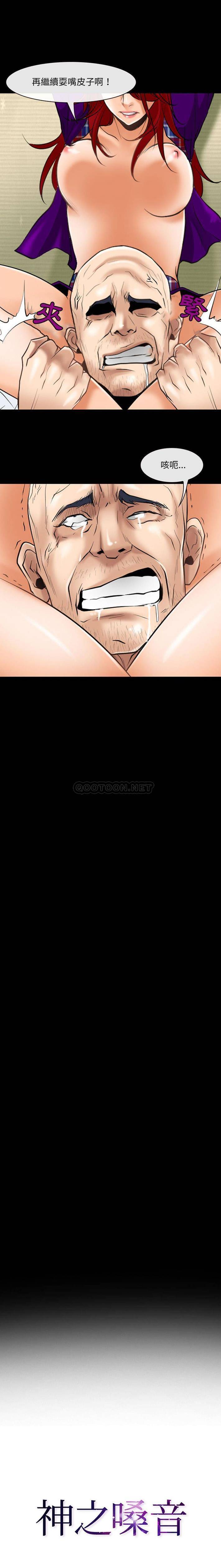 [韩国漫画] 耳畔的神音 调教,熟女人妻,巨乳大奶,OL#[16P]-1