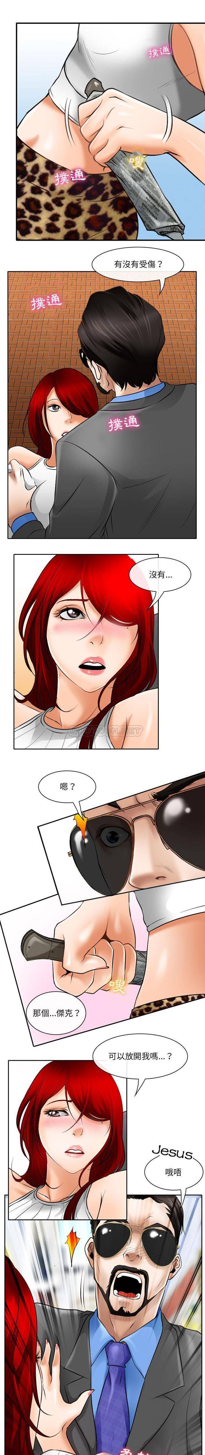 [韩国漫画] 耳畔的神音 调教,熟女人妻,巨乳大奶,OL#[16P]-10