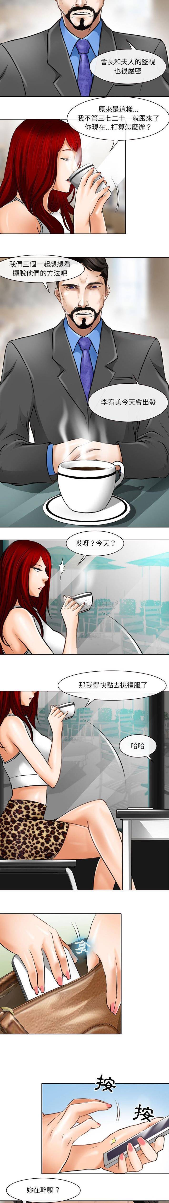 [韩国漫画] 耳畔的神音 调教,熟女人妻,巨乳大奶,OL#[16P]-12