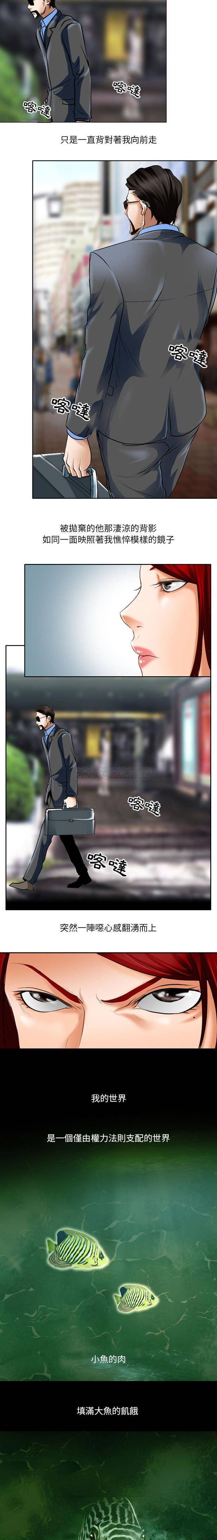 [韩国漫画] 耳畔的神音 调教,熟女人妻,巨乳大奶,OL#[16P]-4