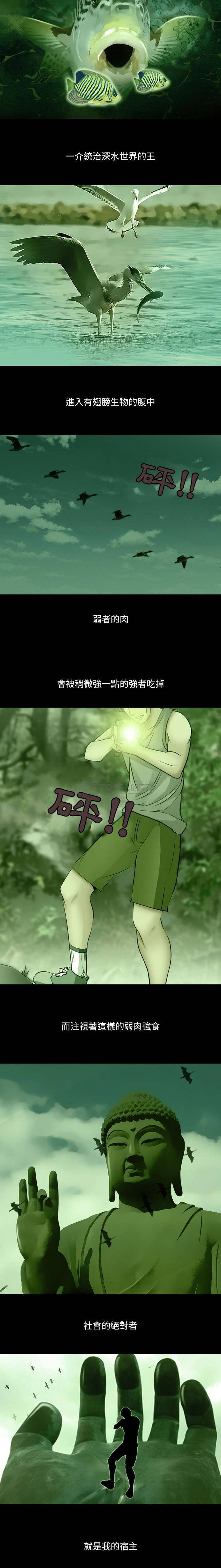 [韩国漫画] 耳畔的神音 调教,熟女人妻,巨乳大奶,OL#[16P]-5