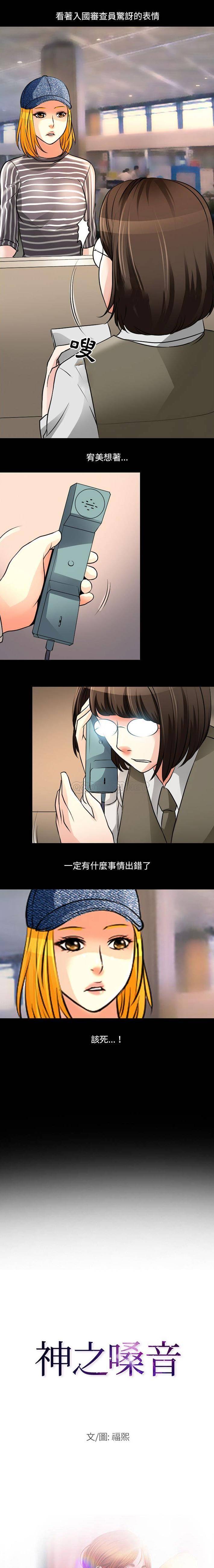 [韩国漫画] 耳畔的神音 调教,熟女人妻,巨乳大奶,OL#[16P]-1