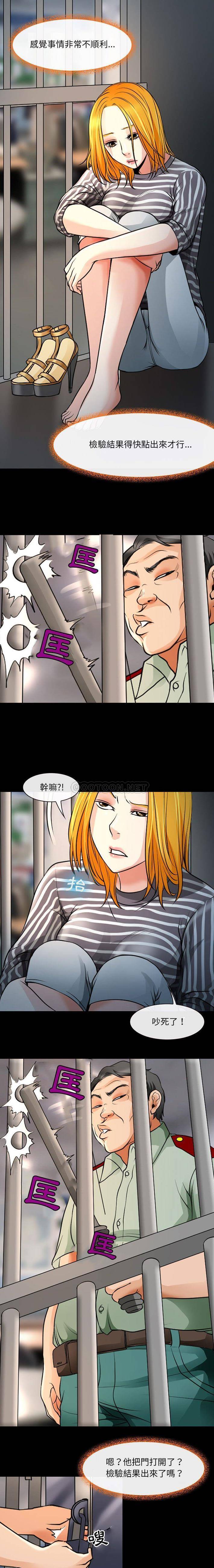 [韩国漫画] 耳畔的神音 调教,熟女人妻,巨乳大奶,OL#[16P]-13