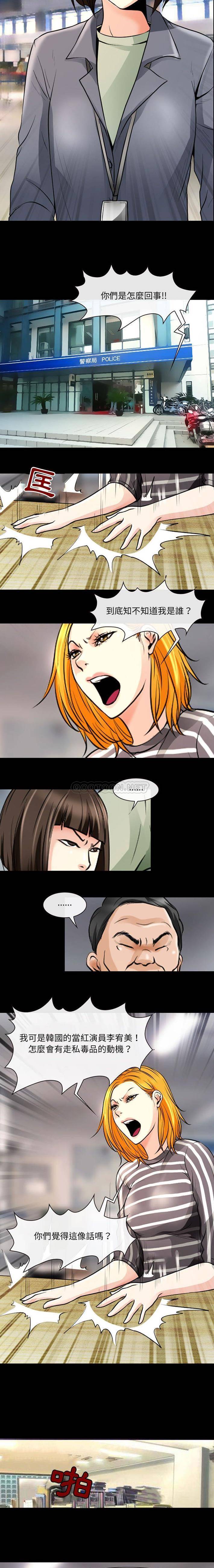 [韩国漫画] 耳畔的神音 调教,熟女人妻,巨乳大奶,OL#[16P]-3