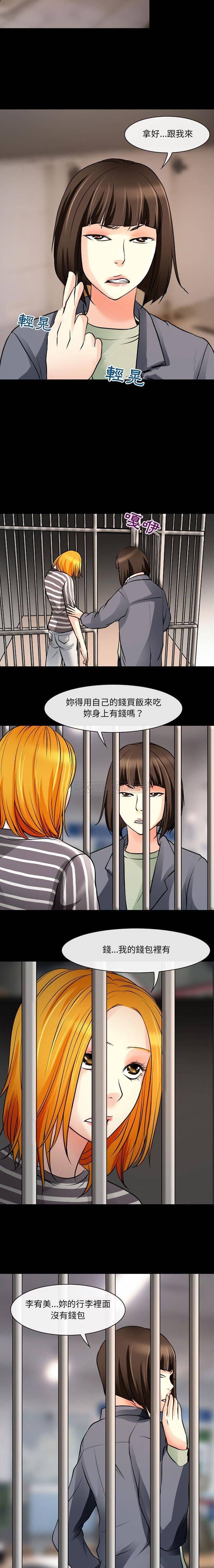 [韩国漫画] 耳畔的神音 调教,熟女人妻,巨乳大奶,OL#[16P]-9